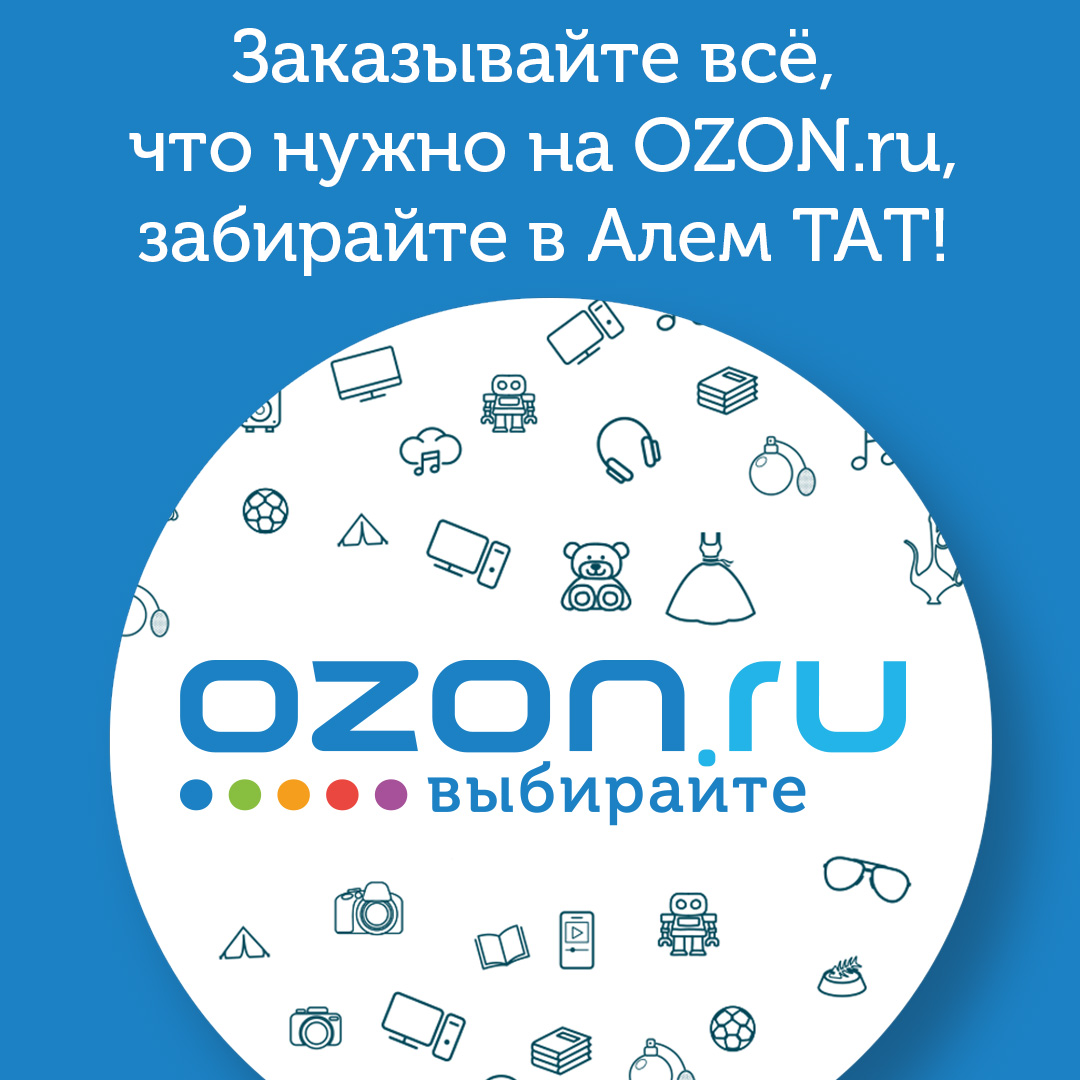 Озон Ру Интернет Магазин Официальный Москва